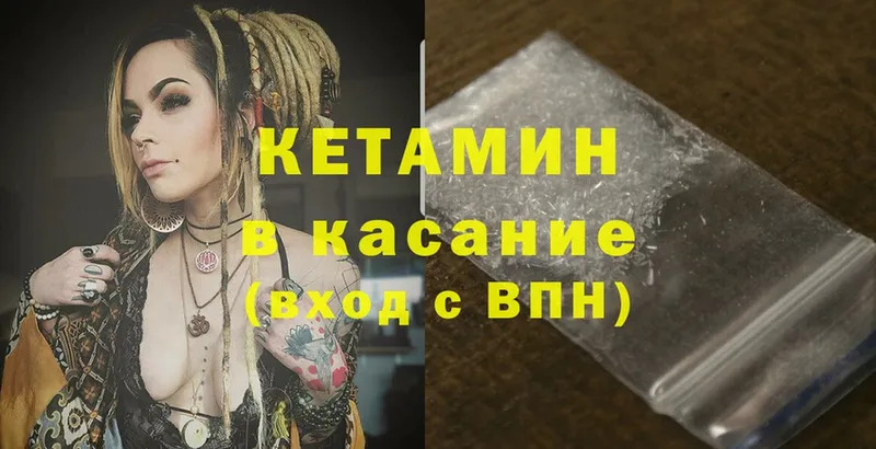 дарнет шоп  Окуловка  КЕТАМИН ketamine 